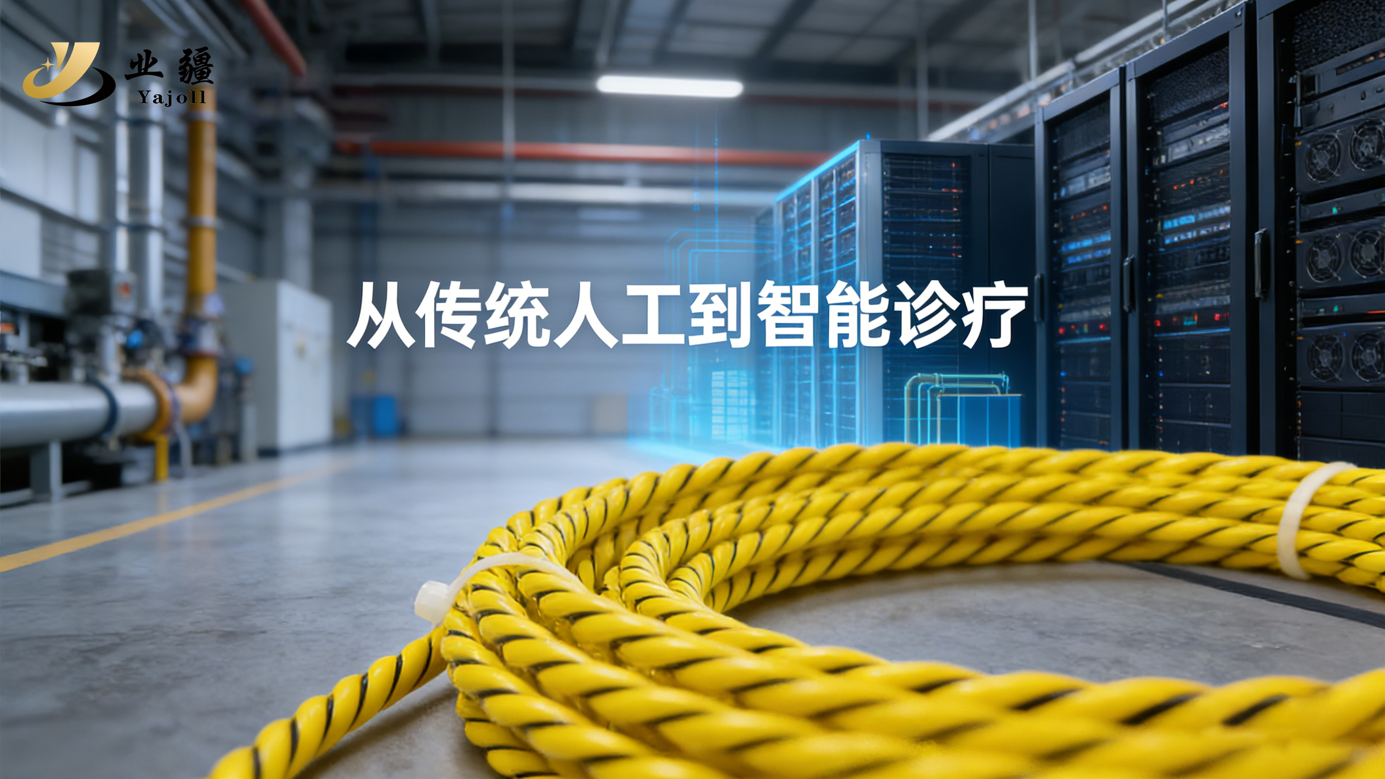 滲水檢測關鍵詞解析：從傳統(tǒng)"望聞問切"到業(yè)疆智能的"精準診療"